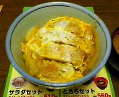 カツ丼っ！