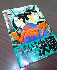 角松って・・・だんだん性格が変わってきてないかい？