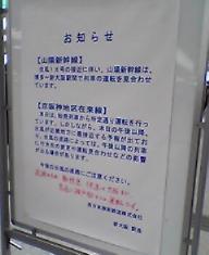 結局東海には全く影響無かったようですね