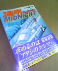 「走らないと分からない事がある」