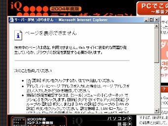 こういうのって、製作会社に責任問題が行くのだろうか・・・