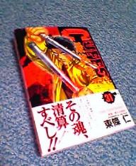 まだ最終回じゃないぞい。もうちょっと続くんじゃ。（亀仙人談）