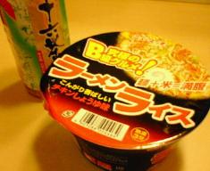 ラーメン「ライス」、だと言ってるのに、つい癖でおにぎりも一緒に買ってしまいました。