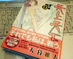 「手を離したのなら それがどんなに辛くても またつなげばいい　こぼしたのなら どんなにみっともなくても また拾い集めればいい」