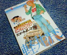 旧作の膨大な量の登場人物がまたアレコレと登場し、あれだけ読んでいたにも関わらずかなり忘れている事に気付く今日この頃。