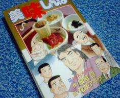 表紙のお茶漬けが美味しそう･･･お腹すいてきちった(^^;)