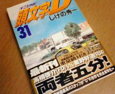 FDが派手過ぎて逆にかっこ悪い気も・・・