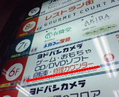 「自転車売り場」と「パソコンの修理受付」別々ですかねぇ・・・(^_^;)