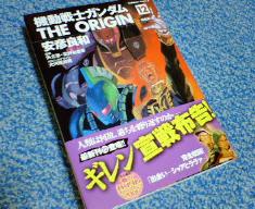 ガンキャノン弱ぇぇぇぇ・・・ザク強過ぎぃぃぃぃ