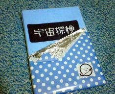 １高座７万円か・・・