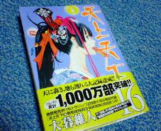 「楽しいと思わないか？人の「拳」が「神」を超える日がついに来るのだ。」