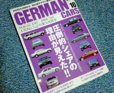 車雑誌買うなんて久しぶり