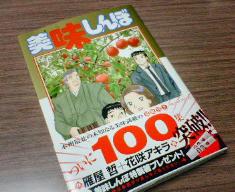 大間のまぐろ、誰か食べさせて下さいm(_ _)m