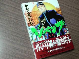 相変わらずこの人は端役のキャラクターを立たせるのがうまいなぁ