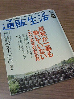 自己主張が強いなー